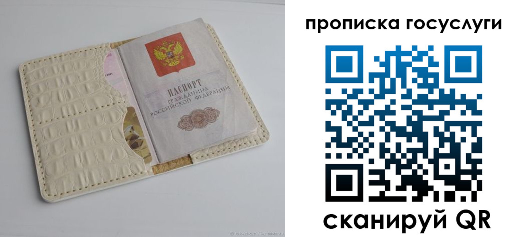 прописка в Баксане