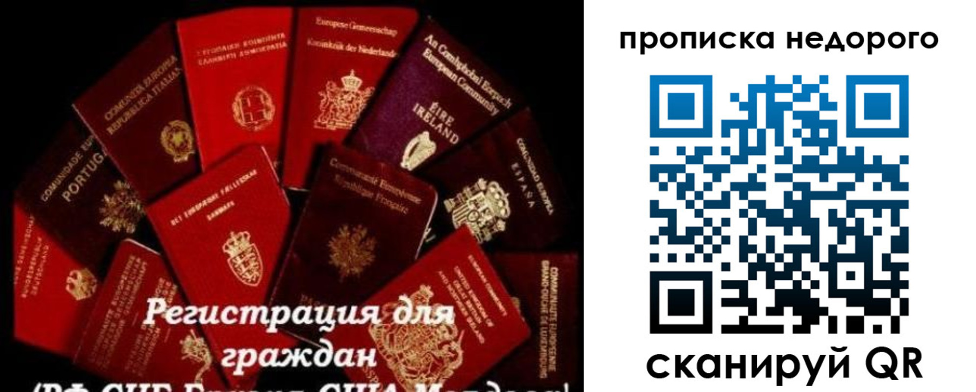 временная регистрация недорого в Баксане