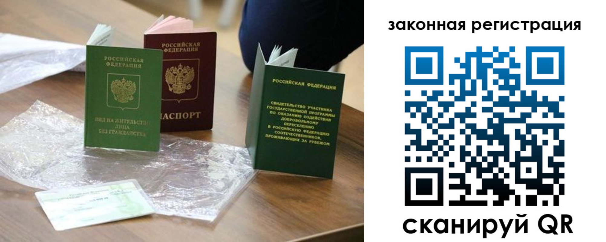 прописка регистрация в Баксане