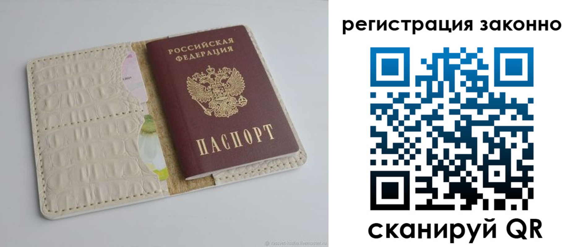 прописка штамп в Баксане