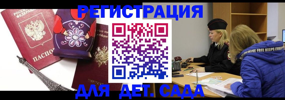 регистрация для школы в Баксане