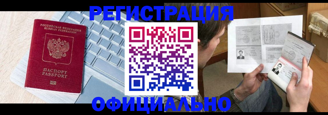 где прописаться в Баксане