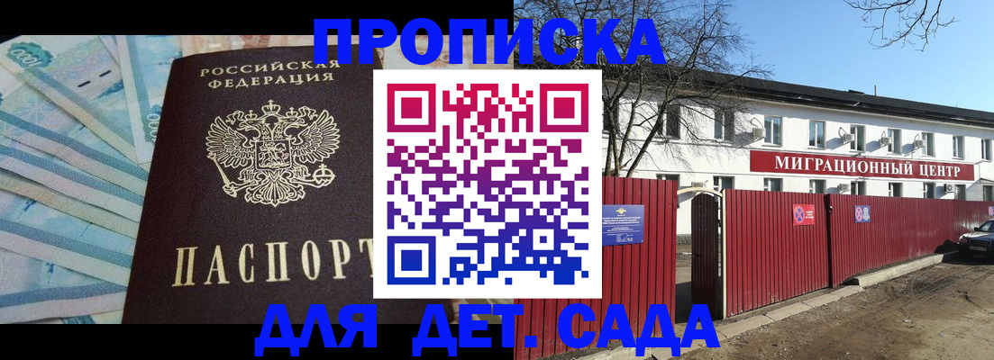 временная регистрация надежно в Баксане