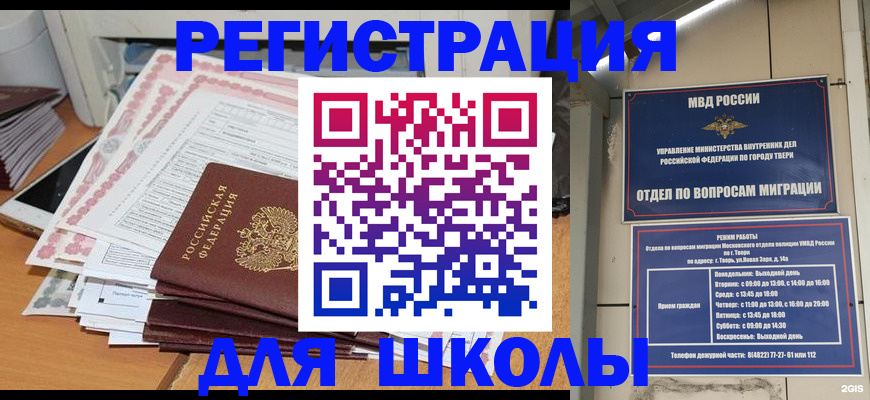 прописка регистрация в Баксане