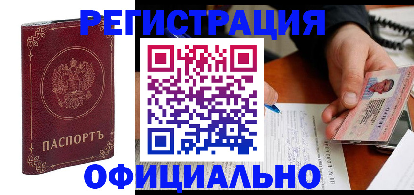 где прописаться в Баксане