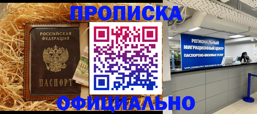 временная регистрация поиск в Баксане