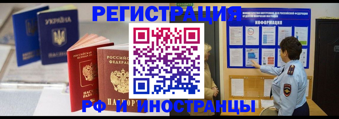 временная регистрация гарантия в Баксане